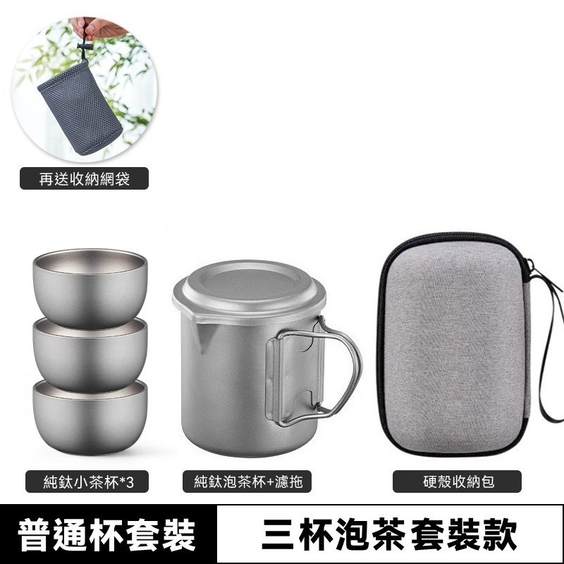 TEMPEST 純鈦鷹嘴泡茶杯 附收納包 420ml 純鈦泡茶杯 鈦金屬泡茶杯 純鈦茶杯 高品質泡茶杯 純鈦保溫茶杯-規格圖9