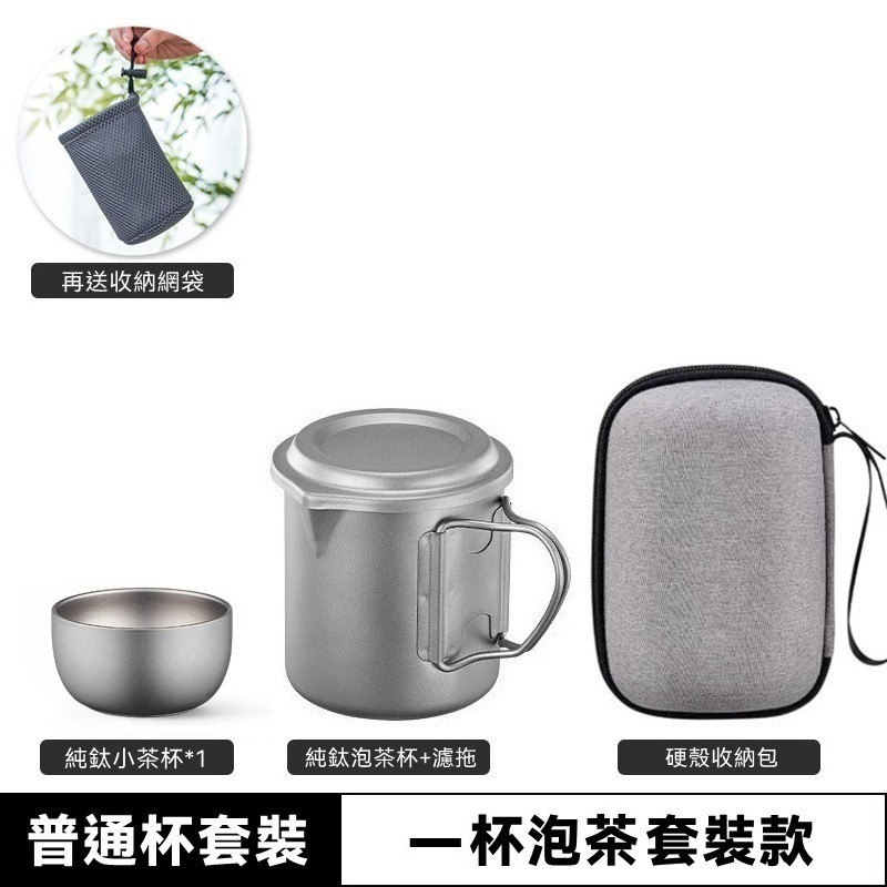 TEMPEST 純鈦鷹嘴泡茶杯 附收納包 420ml 純鈦泡茶杯 鈦金屬泡茶杯 純鈦茶杯 高品質泡茶杯 純鈦保溫茶杯-規格圖9