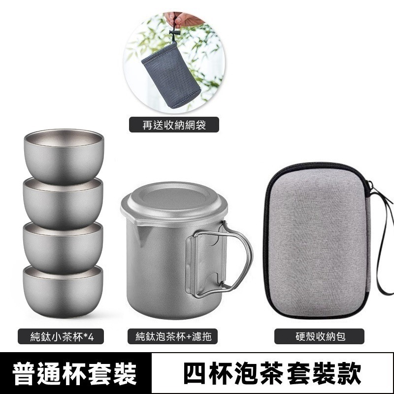 【普通杯套裝】4杯