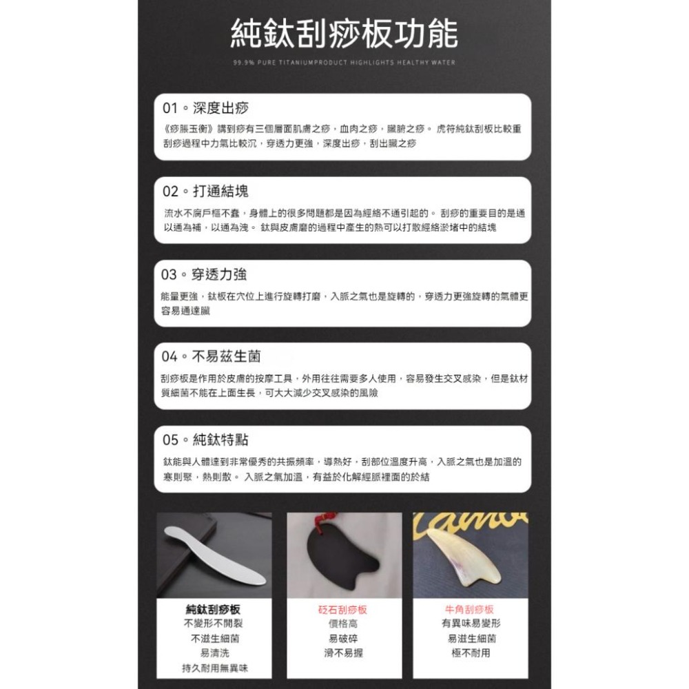 TEMPEST 純鈦刮痧板 鈦刮痧板 臉部刮痧板 撥筋棒 刮痧棒 牛角刮痧板 刮痧盤 腿部刮痧板 刮痧碟 純鈦加厚-細節圖8