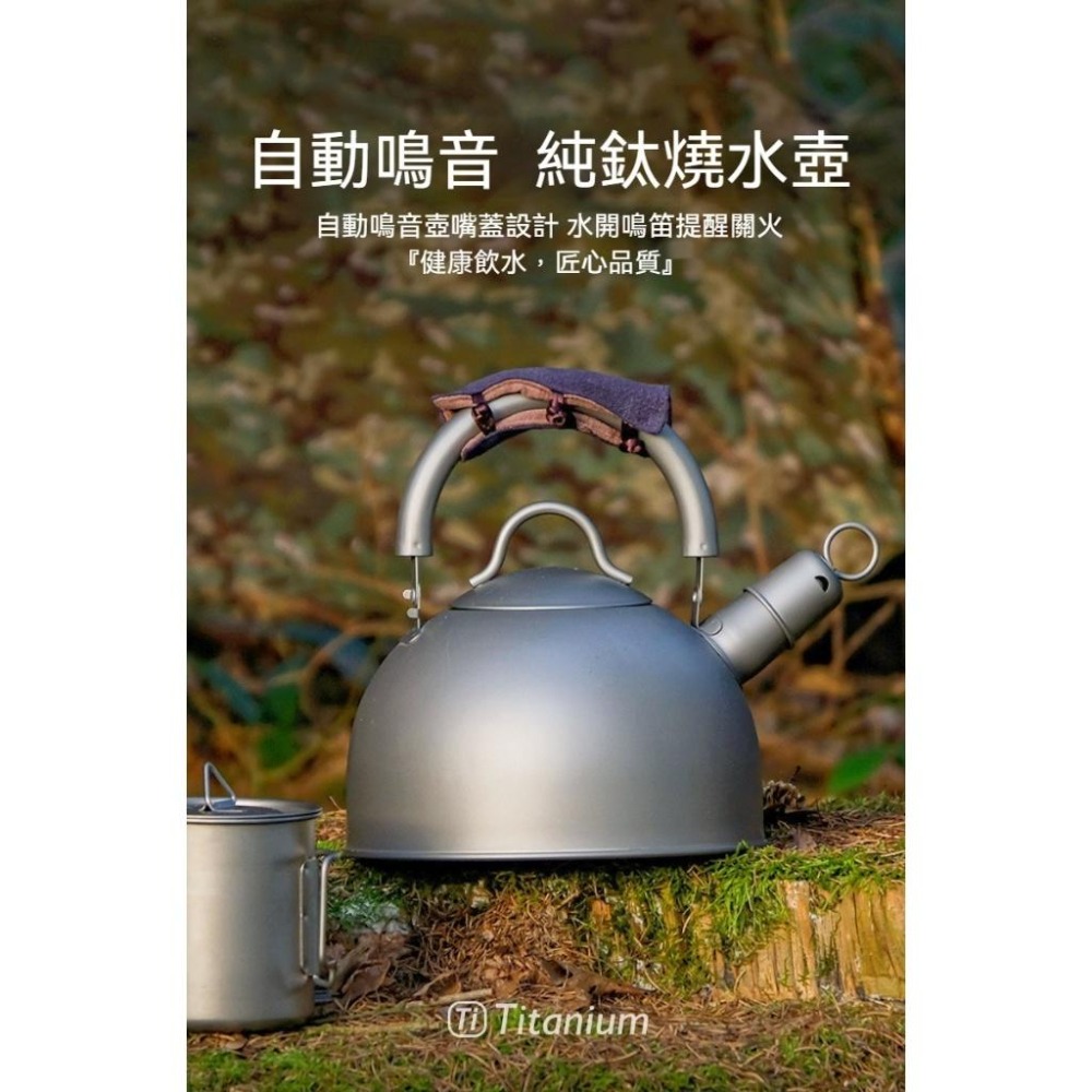 TEMPEST 純鈦燒水壺 1200~2000ml 鈦金屬燒水壺 高品質燒水壺 純鈦水壺 戶外純鈦燒水壺 健康燒水壺-細節圖4
