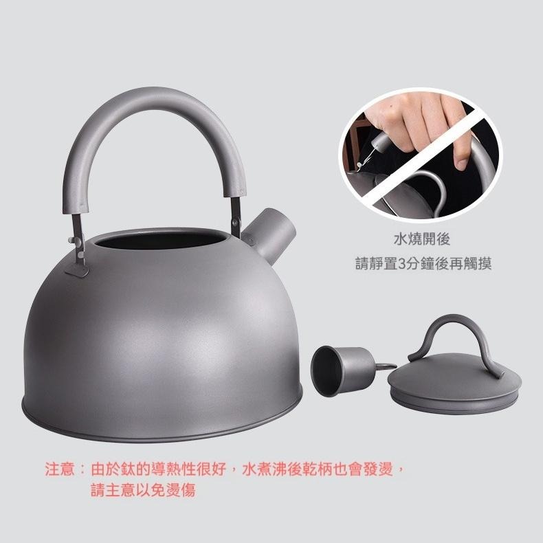 TEMPEST 純鈦燒水壺 1200~2000ml 鈦金屬燒水壺 高品質燒水壺 純鈦水壺 戶外純鈦燒水壺 健康燒水壺-細節圖6