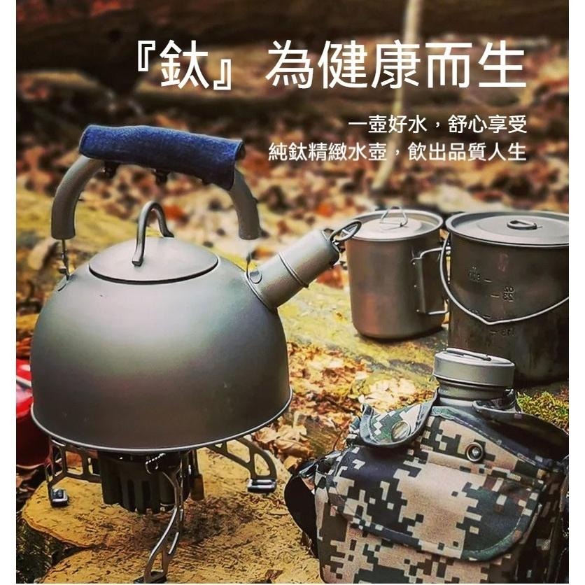 TEMPEST 純鈦燒水壺 1200~2000ml 鈦金屬燒水壺 高品質燒水壺 純鈦水壺 戶外純鈦燒水壺 健康燒水壺-細節圖7