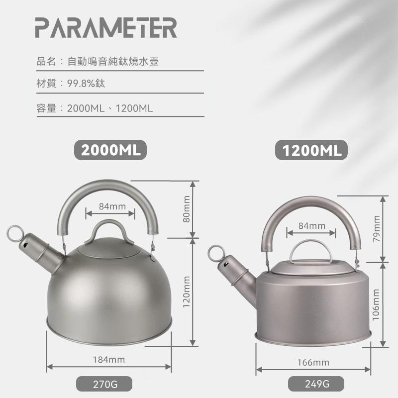 TEMPEST 純鈦燒水壺 1200~2000ml 鈦金屬燒水壺 高品質燒水壺 純鈦水壺 戶外純鈦燒水壺 健康燒水壺-細節圖9