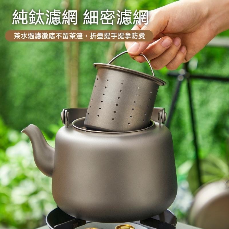 TEMPEST 純鈦燒水壺 1200ml 鈦茶壺 戶外露營燒水壺 鈦燒水壺 野營茶壺 茶壺 登山 露營 純鈦泡茶套裝-細節圖4