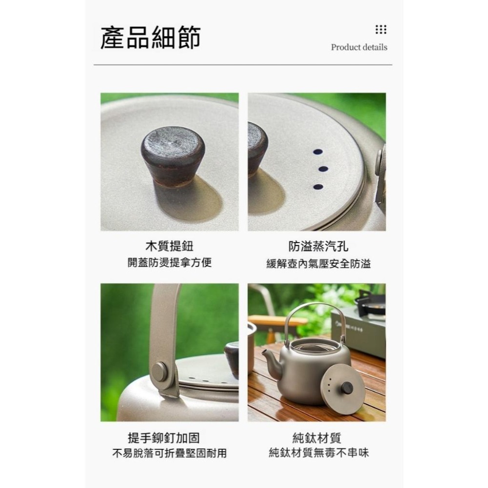TEMPEST 純鈦燒水壺 1200ml 鈦茶壺 戶外露營燒水壺 鈦燒水壺 野營茶壺 茶壺 登山 露營 純鈦泡茶套裝-細節圖8
