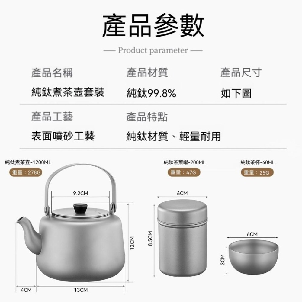TEMPEST 純鈦燒水壺 1200ml 鈦茶壺 戶外露營燒水壺 鈦燒水壺 野營茶壺 茶壺 登山 露營 純鈦泡茶套裝-細節圖9