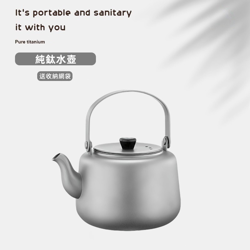 【純鈦燒水壺單壺】