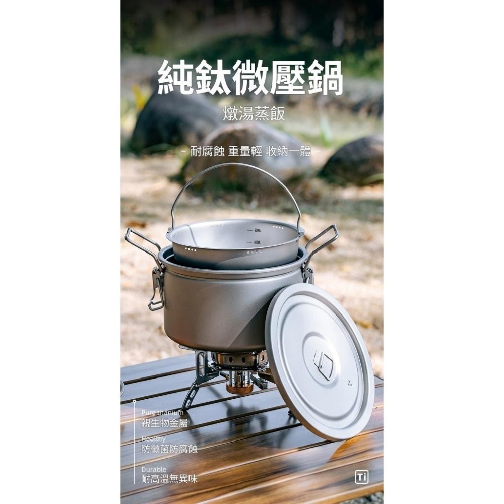 TEMPEST 純鈦微壓鍋 附收納包 2000~3200ml 煮飯神器 純鈦壓力鍋 鈦製煮飯鍋 純鈦煮粥鍋 輕量壓力鍋-細節圖4
