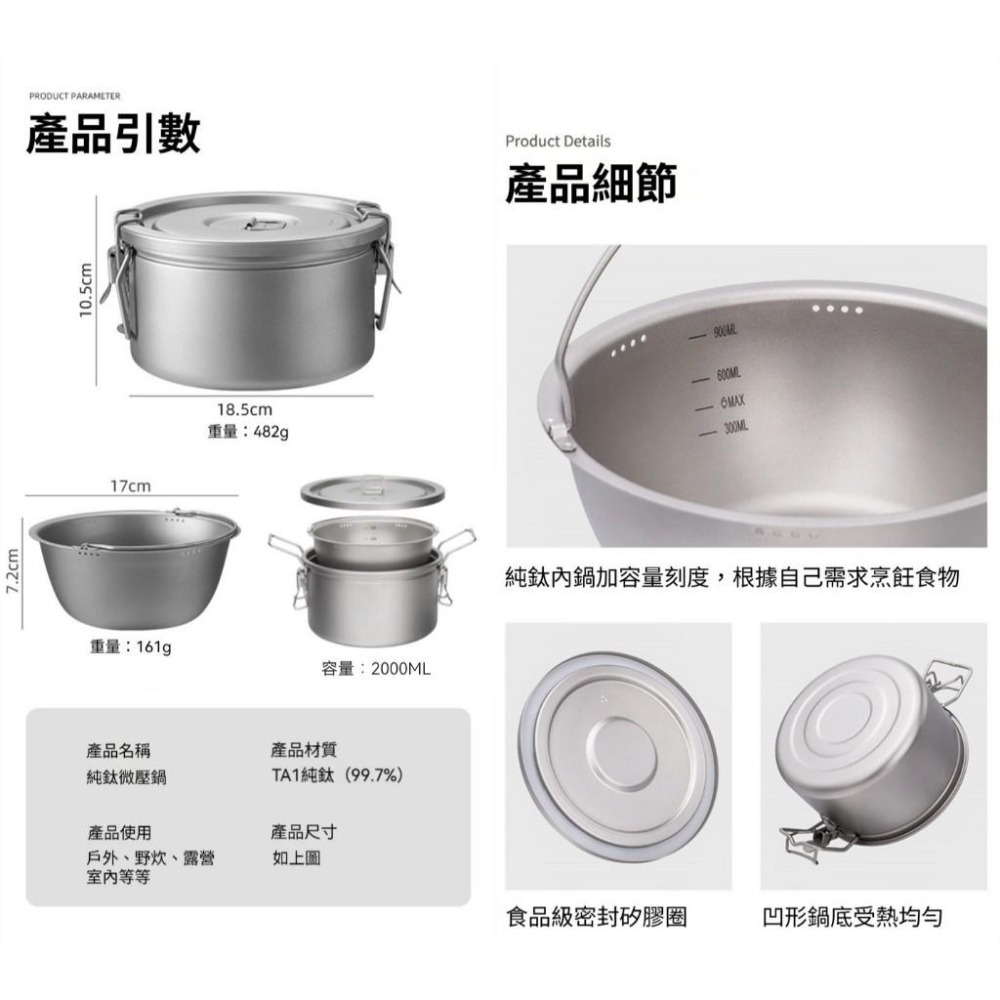 TEMPEST 純鈦微壓鍋 附收納包 2000~3200ml 煮飯神器 純鈦壓力鍋 鈦製煮飯鍋 純鈦煮粥鍋 輕量壓力鍋-細節圖9