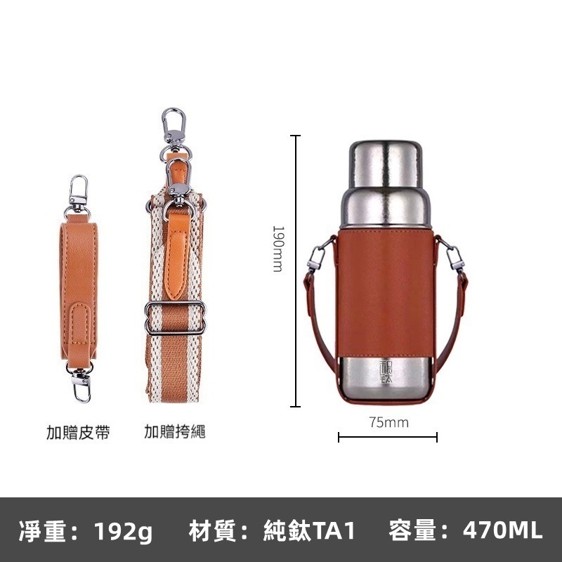 TEMPEST 純鈦真空保溫杯 470~650ml 鈦雙層保溫瓶 純鈦保溫杯 鈦保溫瓶 鈦保溫杯 鈦合金保溫杯-規格圖9