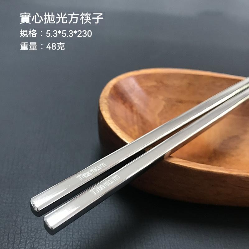 TEMPEST 純鈦餐心筷 23cm 純鈦實心筷 純鈦筷 鈦筷子 露營筷子 純鈦餐具 鈦合金筷子 鈦筷 筷子-細節圖7