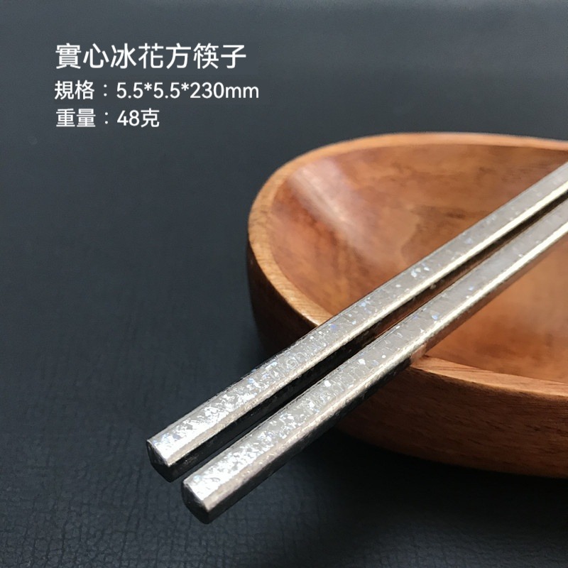 【實心冰晶筷子】送筷子收納袋