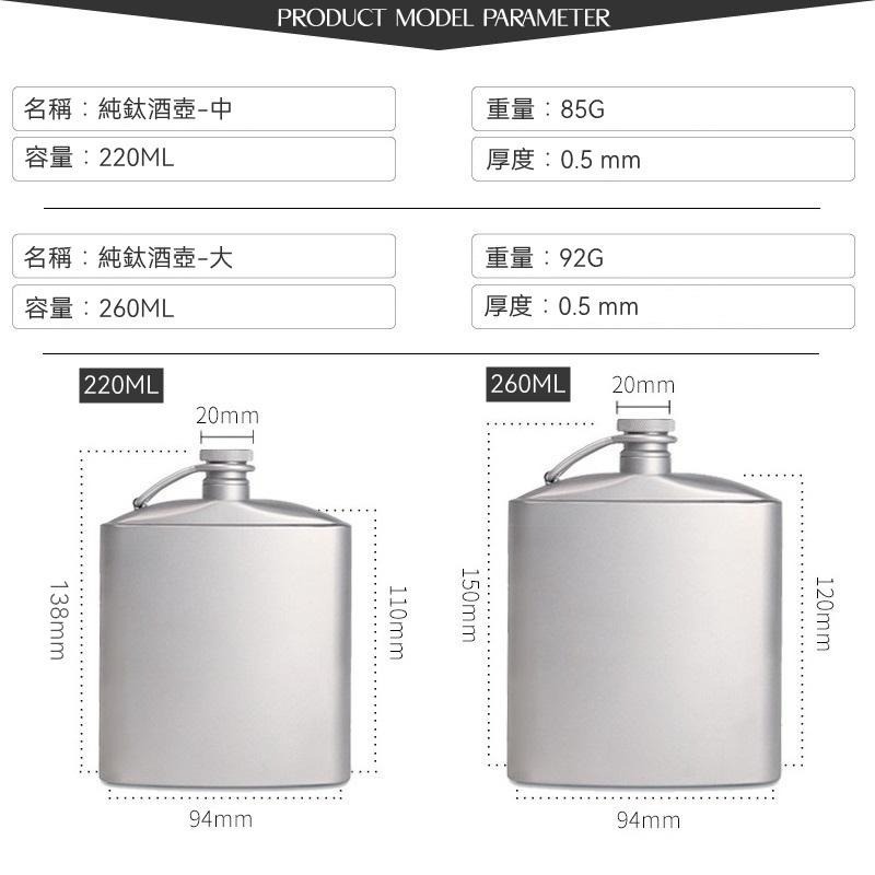 TEMPEST 純鈦酒壺 附漏斗 220~260ml 圓酒壺 酒壺 便捷迷你壺 隨身扁酒壺 便攜酒壺 酒壺瓶 酒瓶 酒壺-細節圖9