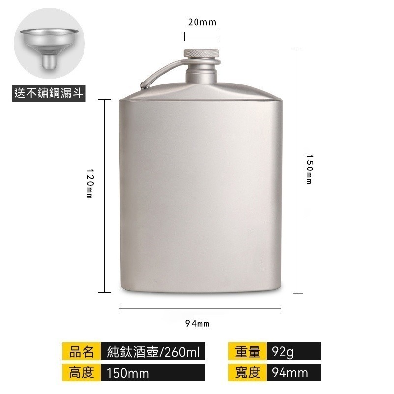 【260ML酒壺】贈不鏽鋼漏斗