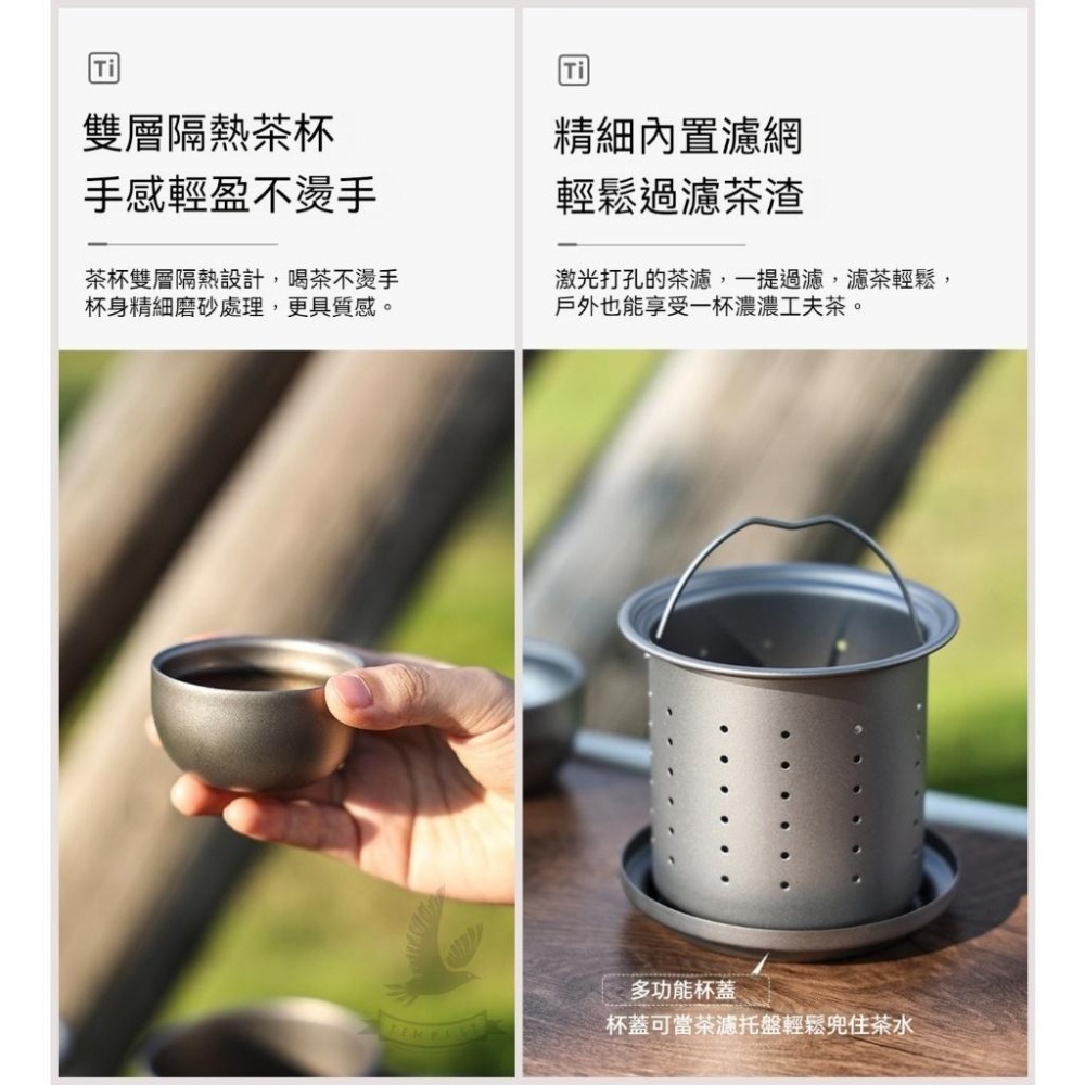 TEMPEST 純鈦泡茶杯 420ml 純鈦泡茶器 含純鈦茶濾 純鈦茶具 鈦茶杯 泡茶器 精細濾網茶杯 戶外茶具套裝-細節圖4