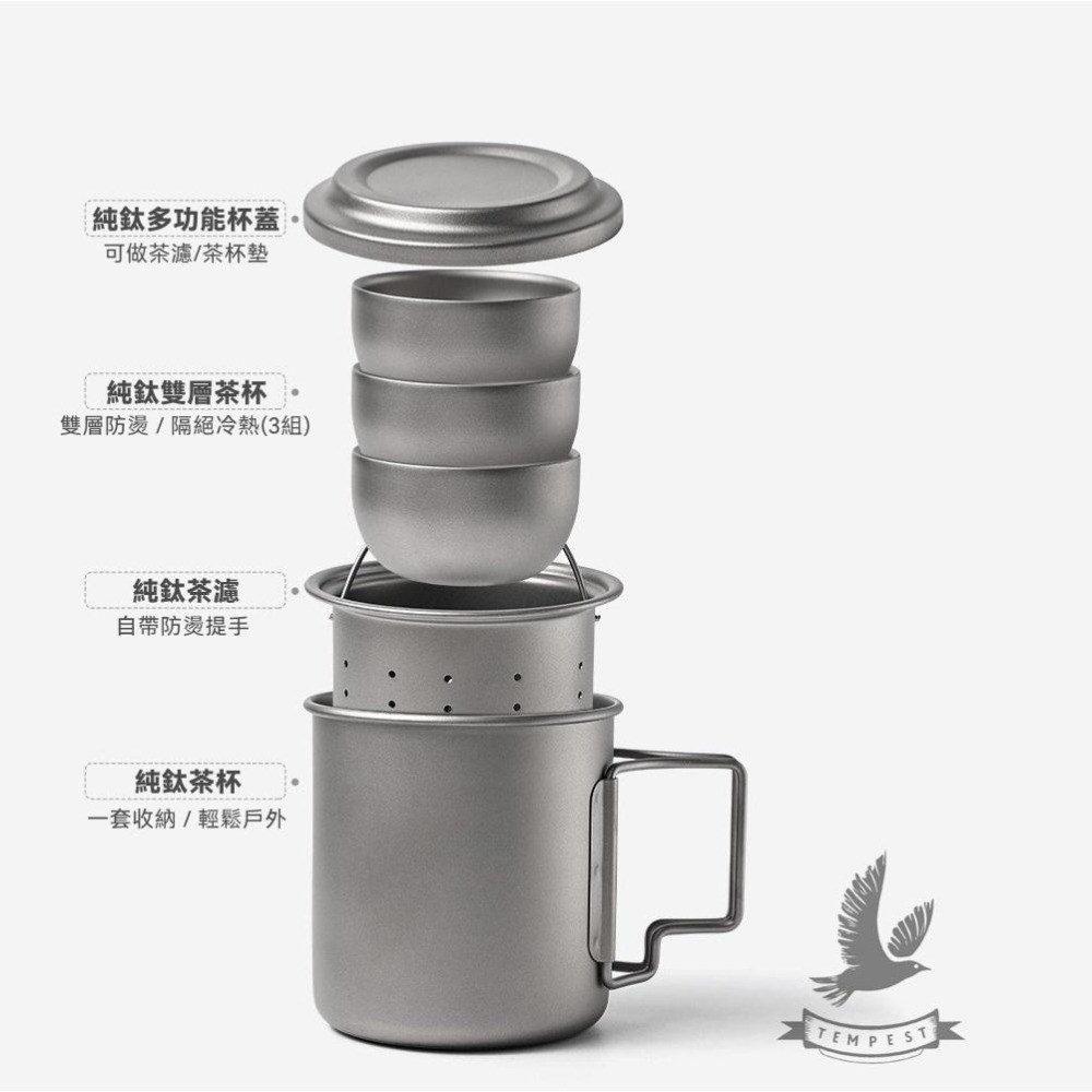 TEMPEST 純鈦泡茶杯 420ml 純鈦泡茶器 含純鈦茶濾 純鈦茶具 鈦茶杯 泡茶器 精細濾網茶杯 戶外茶具套裝-細節圖6