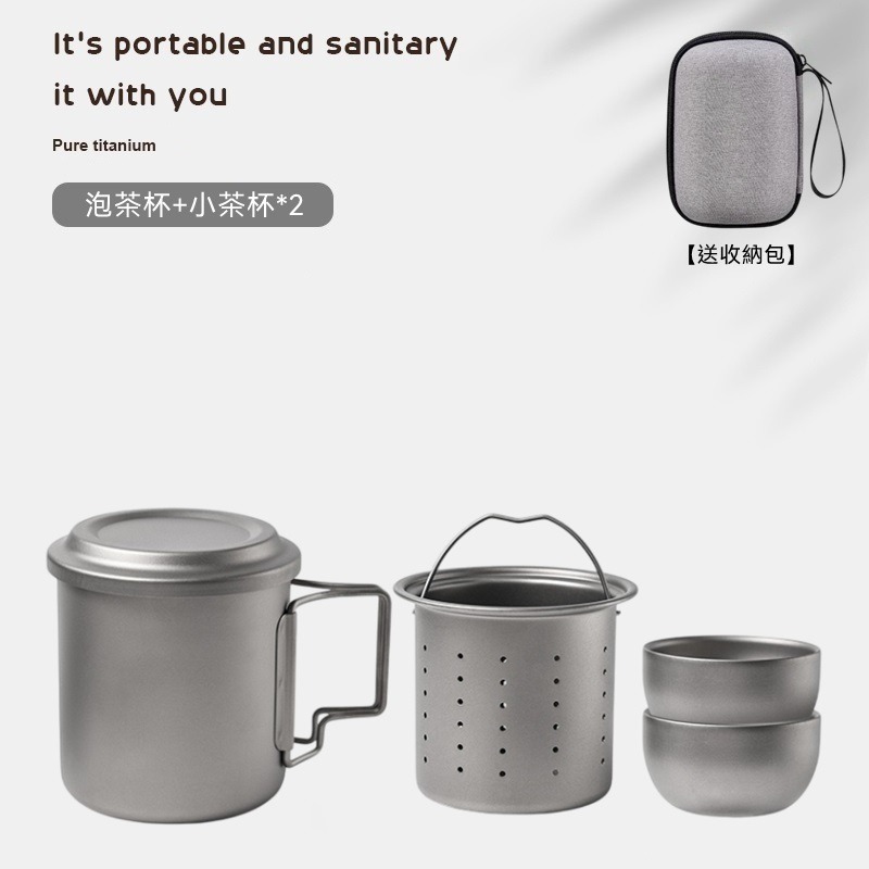 【純鈦泡茶器+純鈦小茶杯*2】普通杯