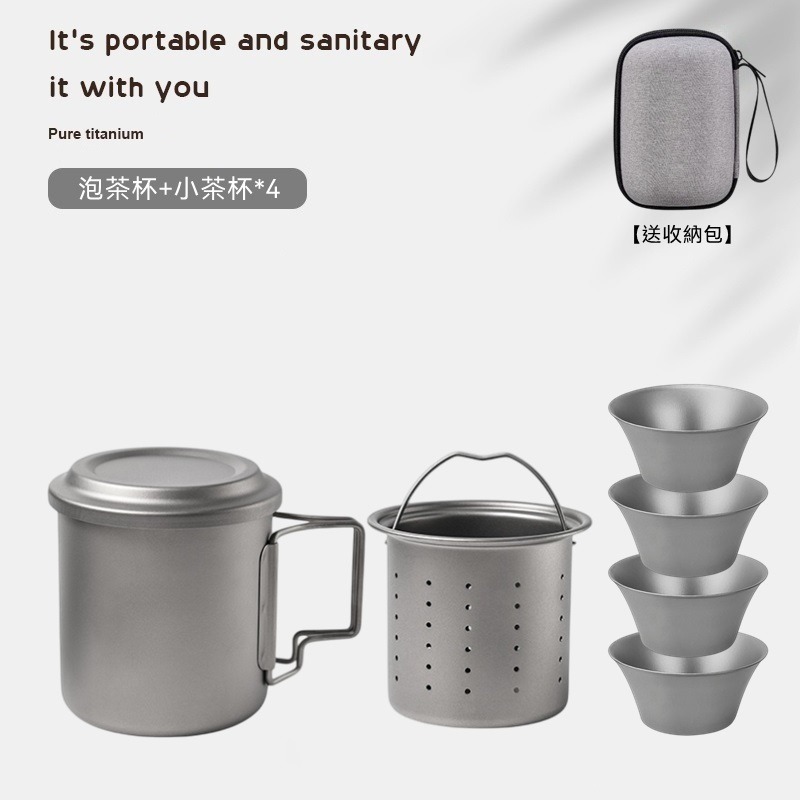 【純鈦泡茶器+純鈦小茶杯*4】斗笠杯