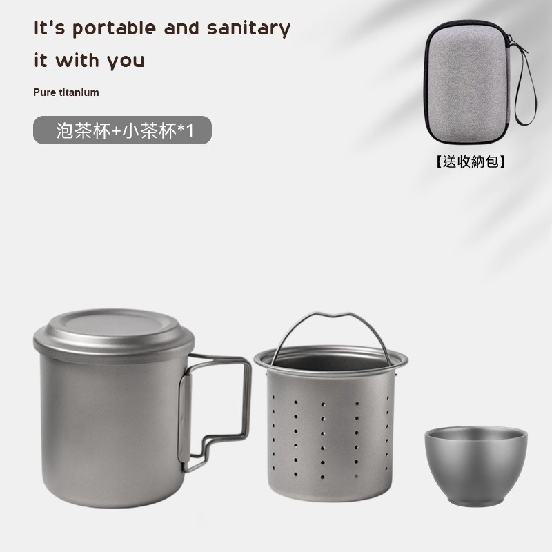 【純鈦泡茶器+純鈦小茶杯*1】鳴鐘杯
