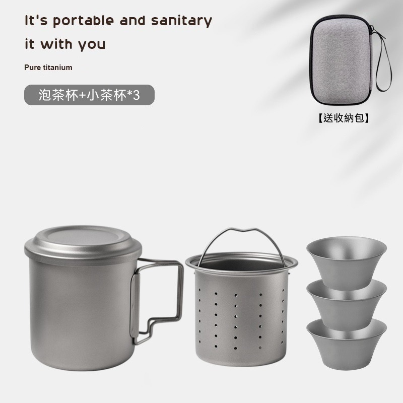 【純鈦泡茶器+純鈦小茶杯*3】斗笠杯