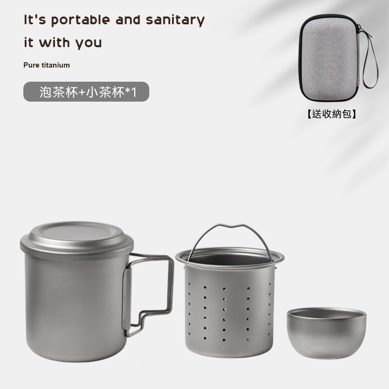 【純鈦泡茶器+純鈦小茶杯*1】普通杯