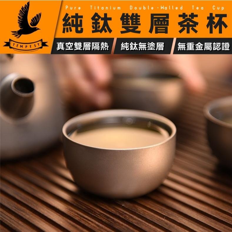 TEMPEST 純鈦雙層茶杯 40ml 純鈦小茶杯 純鈦茶杯 純鈦小酒杯 酒杯飲 茶小杯 功夫茶杯 茶杯 茶碗 純鈦水杯-細節圖2
