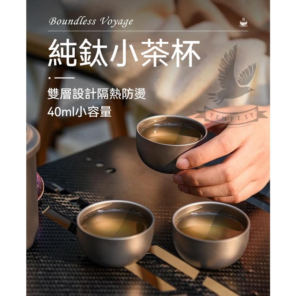 TEMPEST 純鈦雙層茶杯 40ml 純鈦小茶杯 純鈦茶杯 純鈦小酒杯 酒杯飲 茶小杯 功夫茶杯 茶杯 茶碗 純鈦水杯-細節圖5