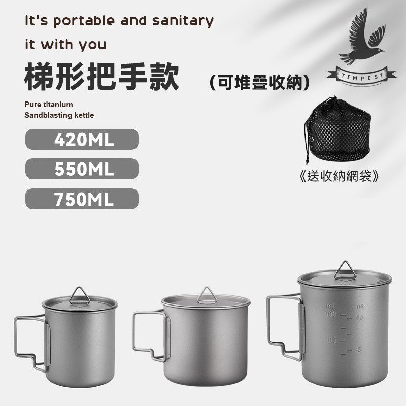 梯形優惠組 420+550+750ML