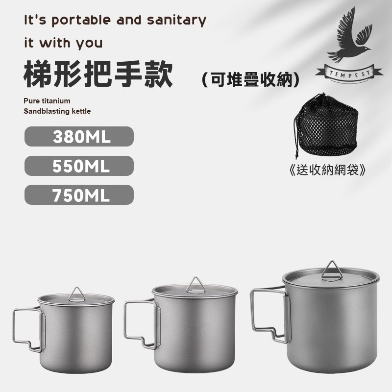 梯形優惠組 380+550+750ML