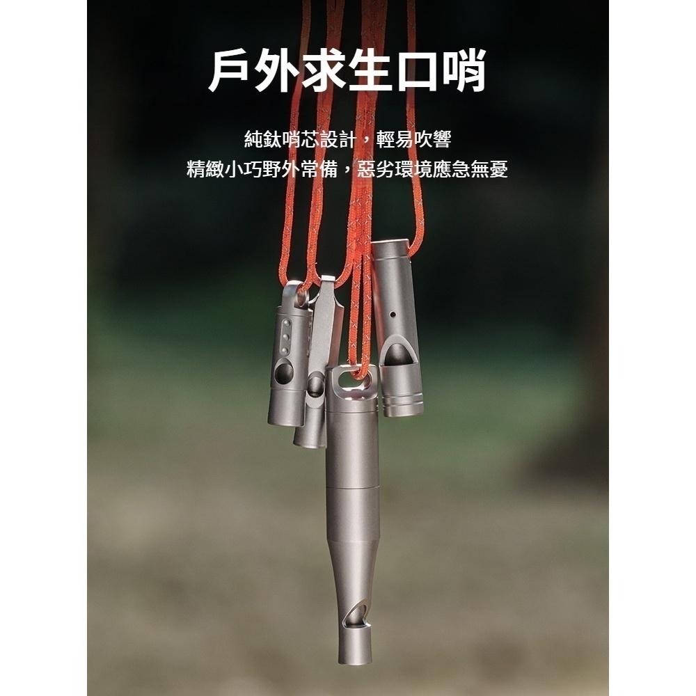 TEMPEST 純鈦求生口哨 純鈦口哨 鈦金屬口哨 求生笛 純鈦戶外口哨 防身口哨 輕量純鈦口哨 高音不刺耳 鈦口哨-細節圖3