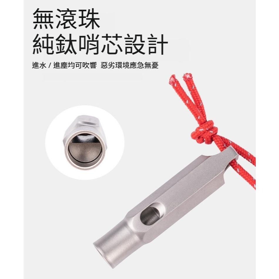 TEMPEST 純鈦求生口哨 純鈦口哨 鈦金屬口哨 求生笛 純鈦戶外口哨 防身口哨 輕量純鈦口哨 高音不刺耳 鈦口哨-細節圖6