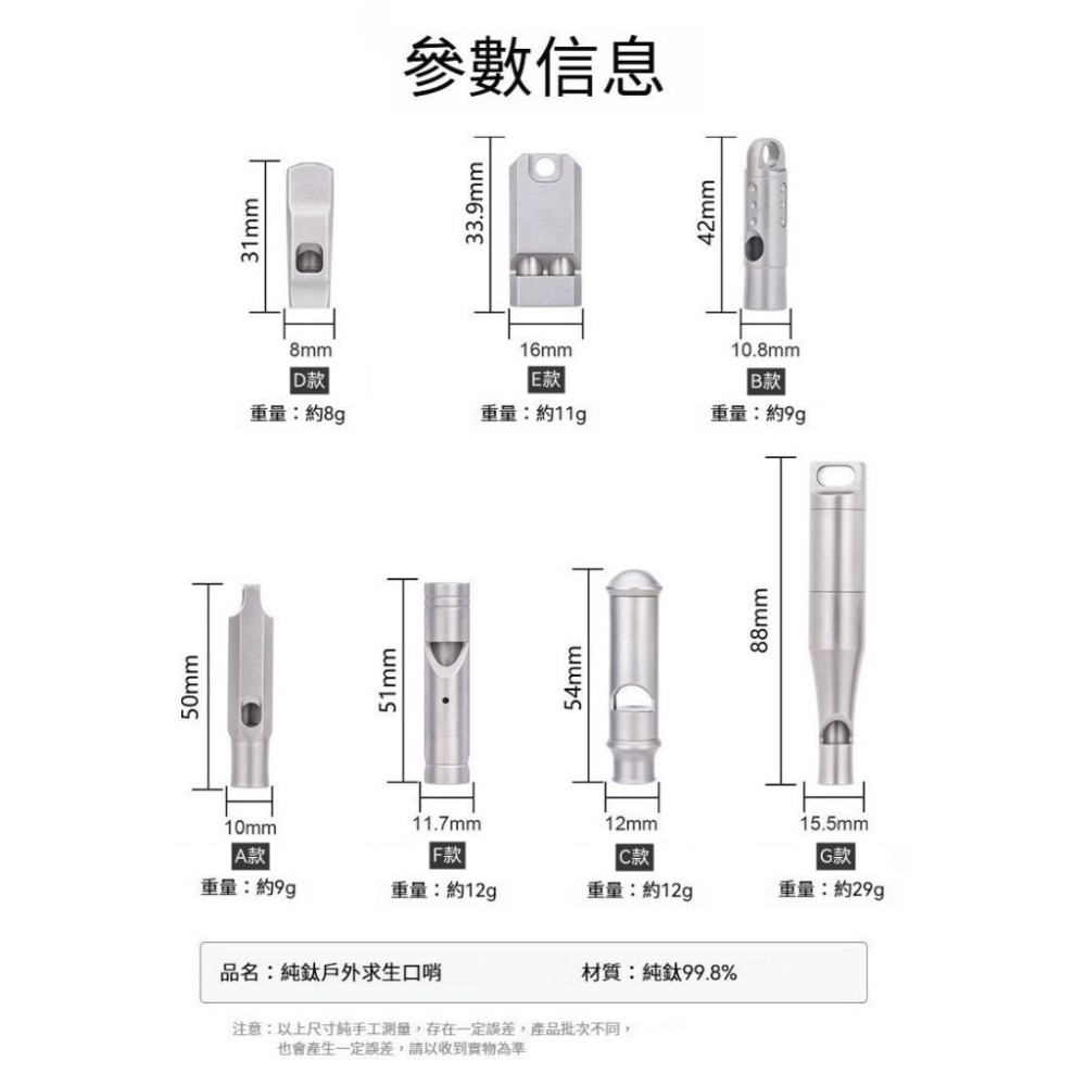 TEMPEST 純鈦求生口哨 純鈦口哨 鈦金屬口哨 求生笛 純鈦戶外口哨 防身口哨 輕量純鈦口哨 高音不刺耳 鈦口哨-細節圖9