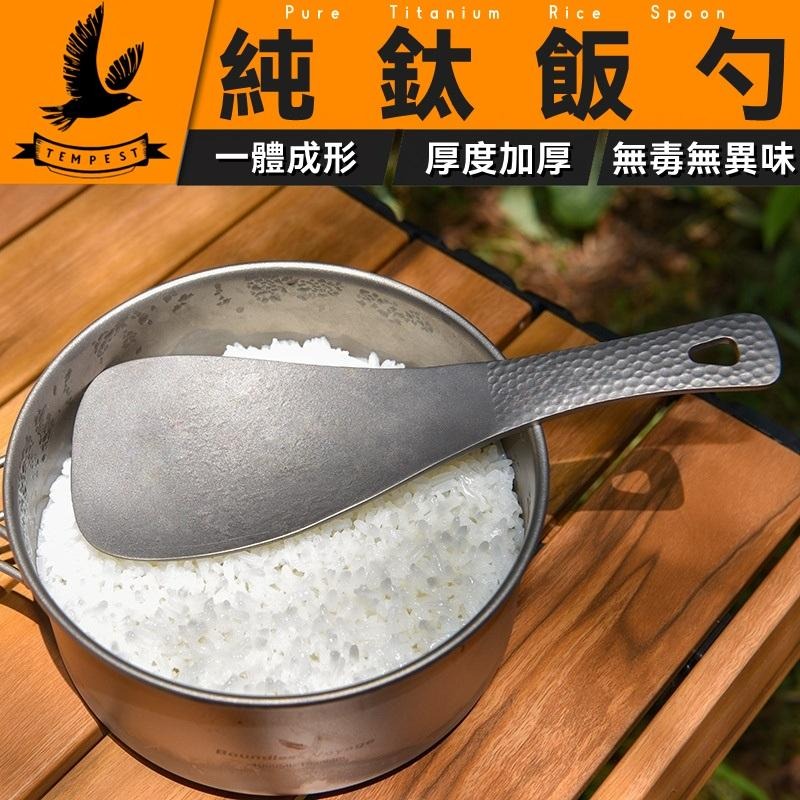 TEMPEST 純鈦飯勺 20cm 純鈦飯匙 飯匙 電飯鍋匙 鈦拌飯匙 鈦鍋匙 露營餐具 鈦飯勺 鈦餐具 挖飯勺-細節圖2