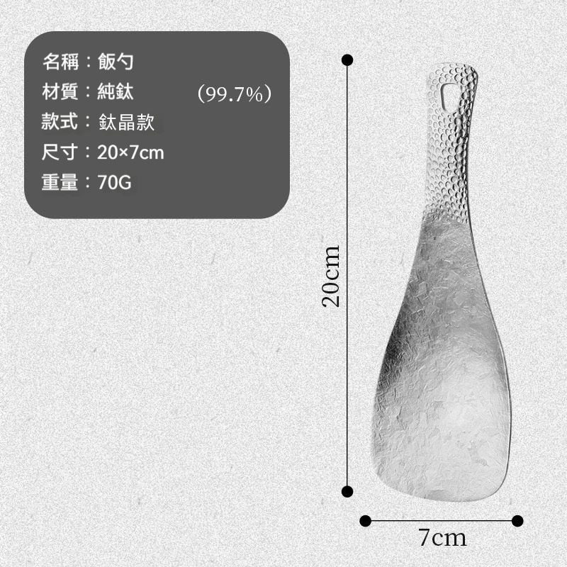 【鈦晶款】