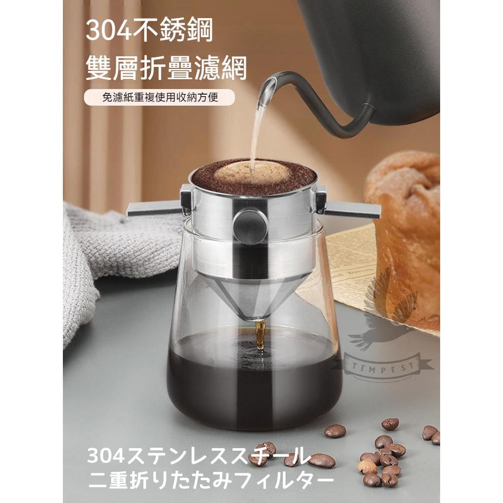 TEMPEST 免濾紙咖啡濾杯 6.2x12.9x7.4cm 耳掛濾紙杯 咖啡濾紙架 手沖濾紙杯 滴漏式咖啡 咖啡濾杯-細節圖7