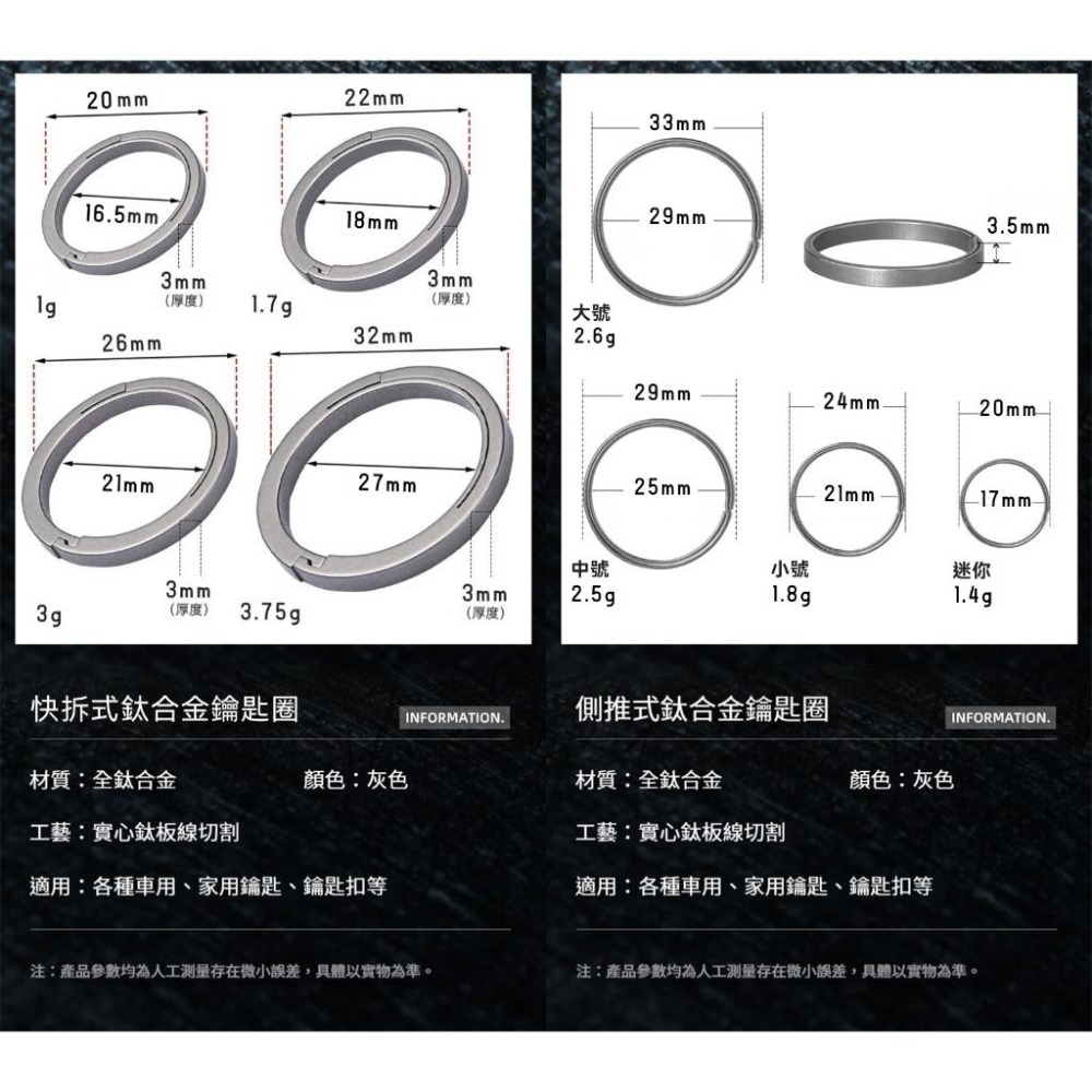 TEMPEST 鈦合金鑰匙圈 1.8~3.3cm 鈦合金鑰匙環 鈦合金汽車鑰匙圈 鈦合金掛扣 鈦合金掛圈 快拆設計-細節圖9