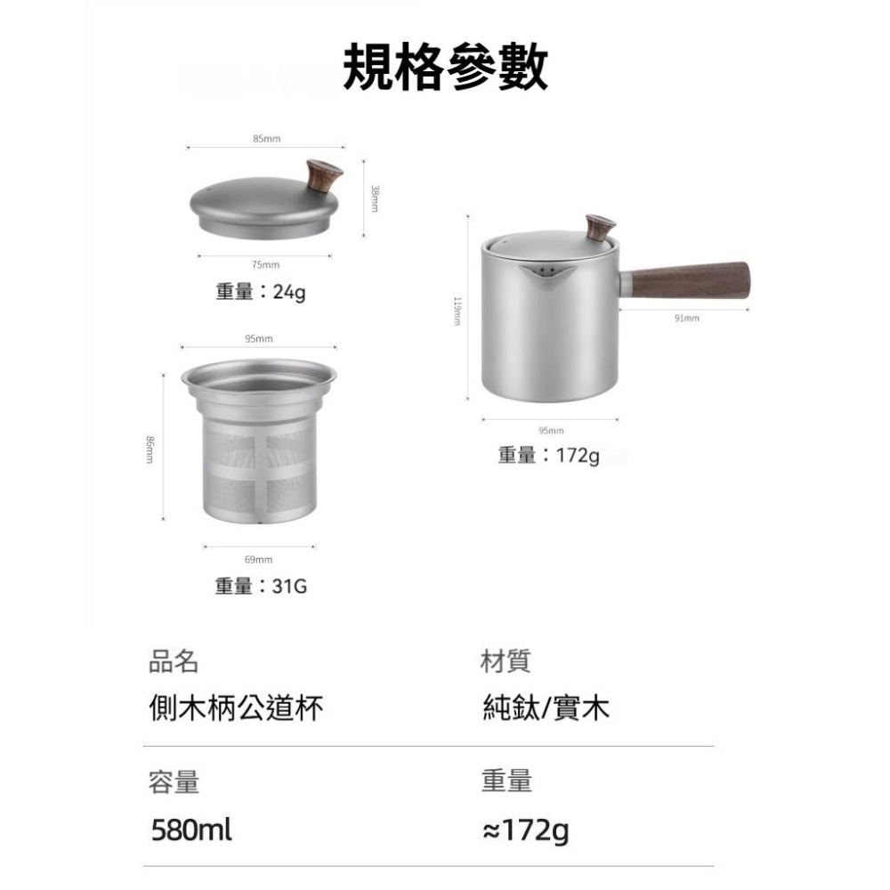 TEMPEST 純鈦煮茶壺 580ml 純鈦茶壺 純鈦泡茶壺 純鈦燒水壺 純鈦功夫茶壺 純鈦手沖壺 純鈦熱水壺-細節圖9