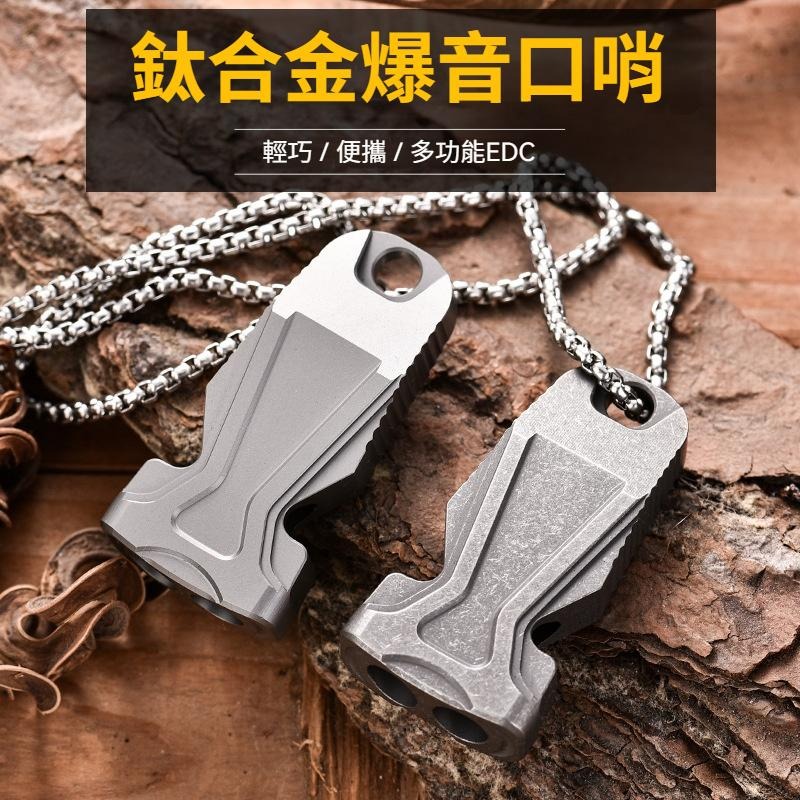 TEMPEST 鈦合金雙管口哨 4.5x2.2cm 鈦合金口哨 鈦合金求生口哨 登山口哨 緊急口哨 隨身口哨 鈦金屬口哨-細節圖3