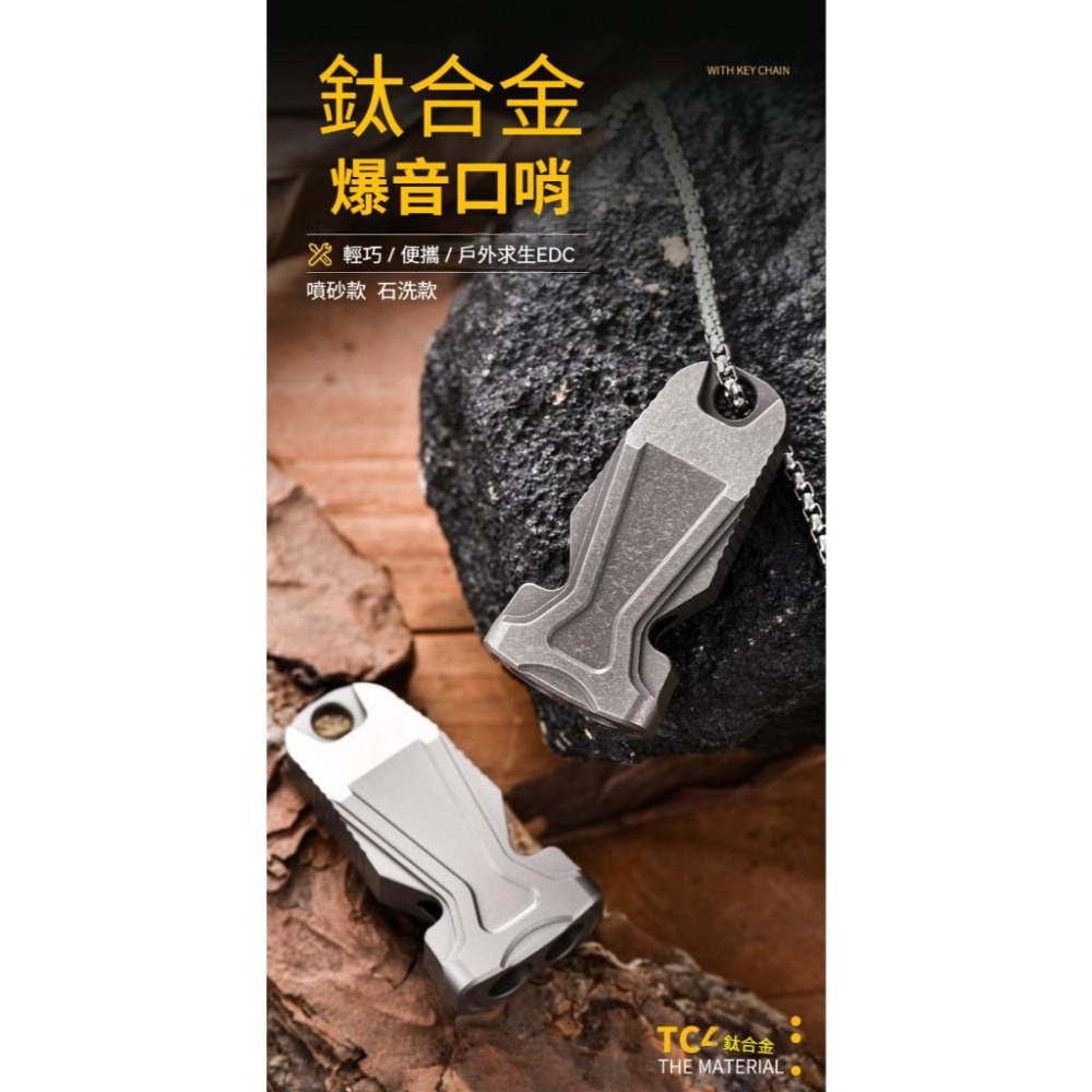 TEMPEST 鈦合金雙管口哨 4.5x2.2cm 鈦合金口哨 鈦合金求生口哨 登山口哨 緊急口哨 隨身口哨 鈦金屬口哨-細節圖4