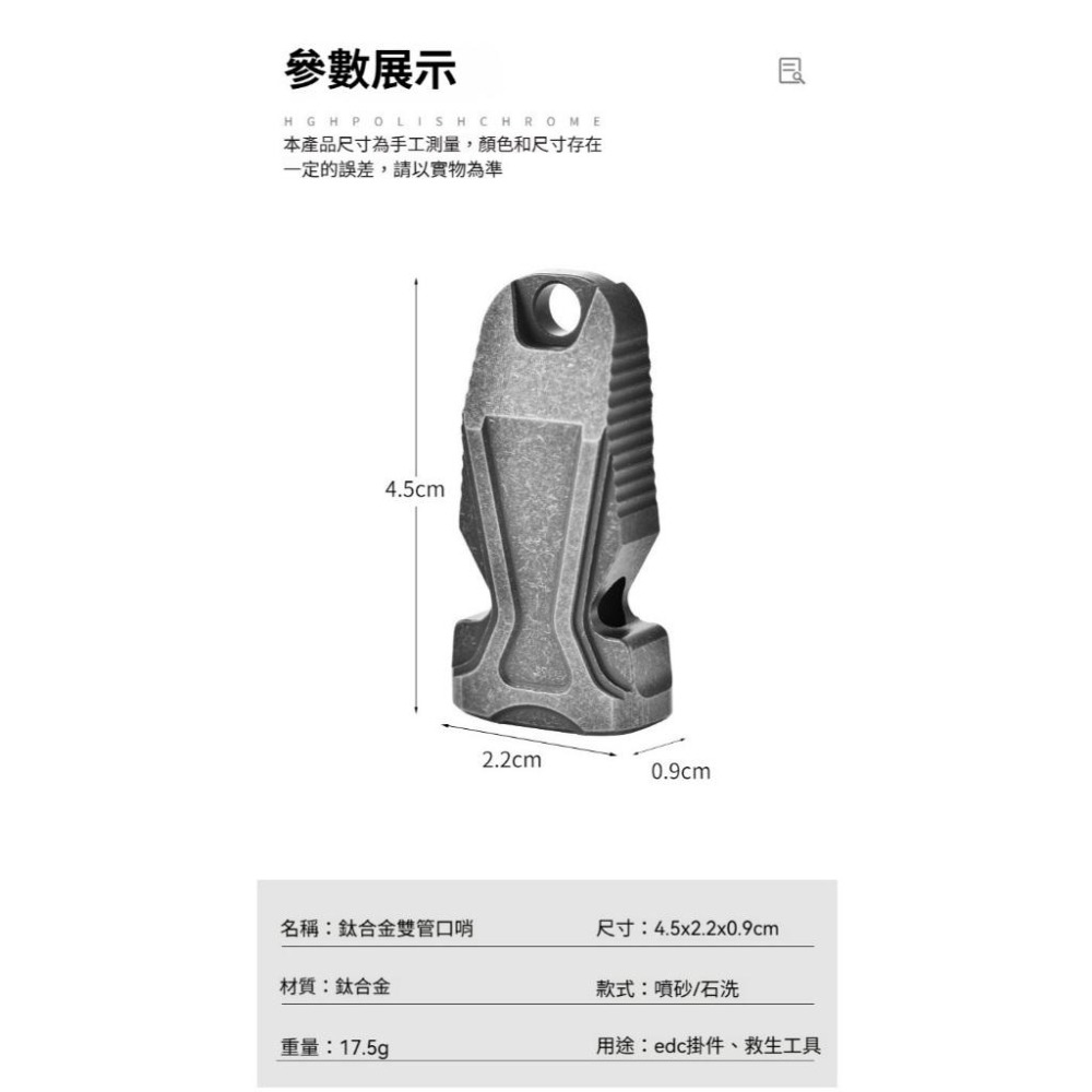 TEMPEST 鈦合金雙管口哨 4.5x2.2cm 鈦合金口哨 鈦合金求生口哨 登山口哨 緊急口哨 隨身口哨 鈦金屬口哨-細節圖7