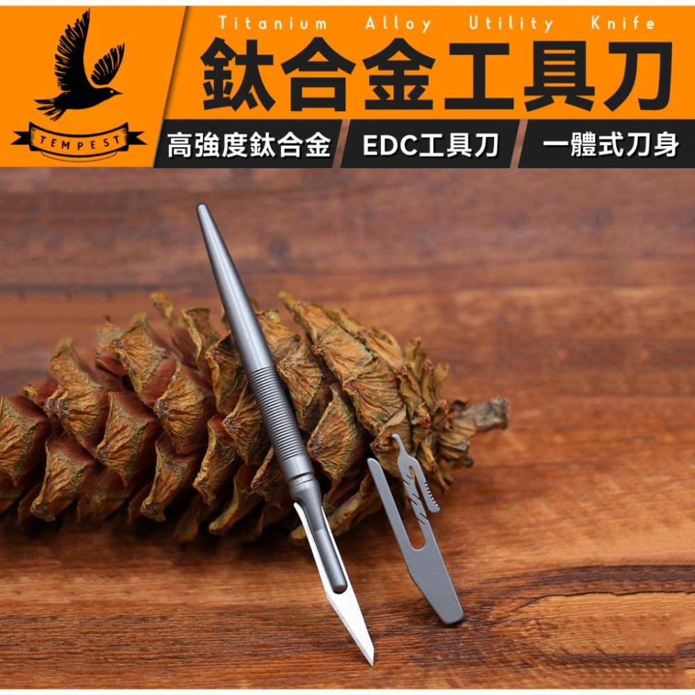 TEMPEST 鈦合金工具刀 12.1cm 鈦合金美工刀 EDC工具刀 鈦合金開箱刀 戶外工具刀 多功能工具刀 鈦合金-細節圖2
