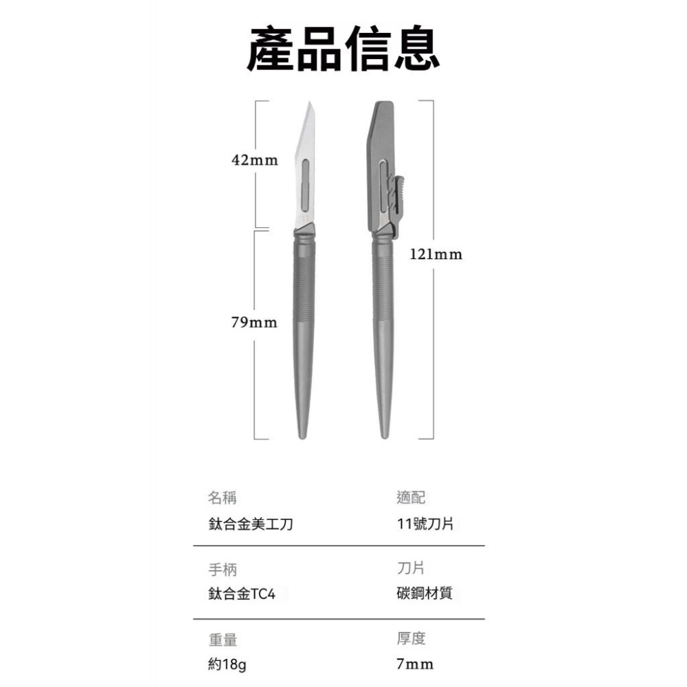 TEMPEST 鈦合金工具刀 12.1cm 鈦合金美工刀 EDC工具刀 鈦合金開箱刀 戶外工具刀 多功能工具刀 鈦合金-細節圖9