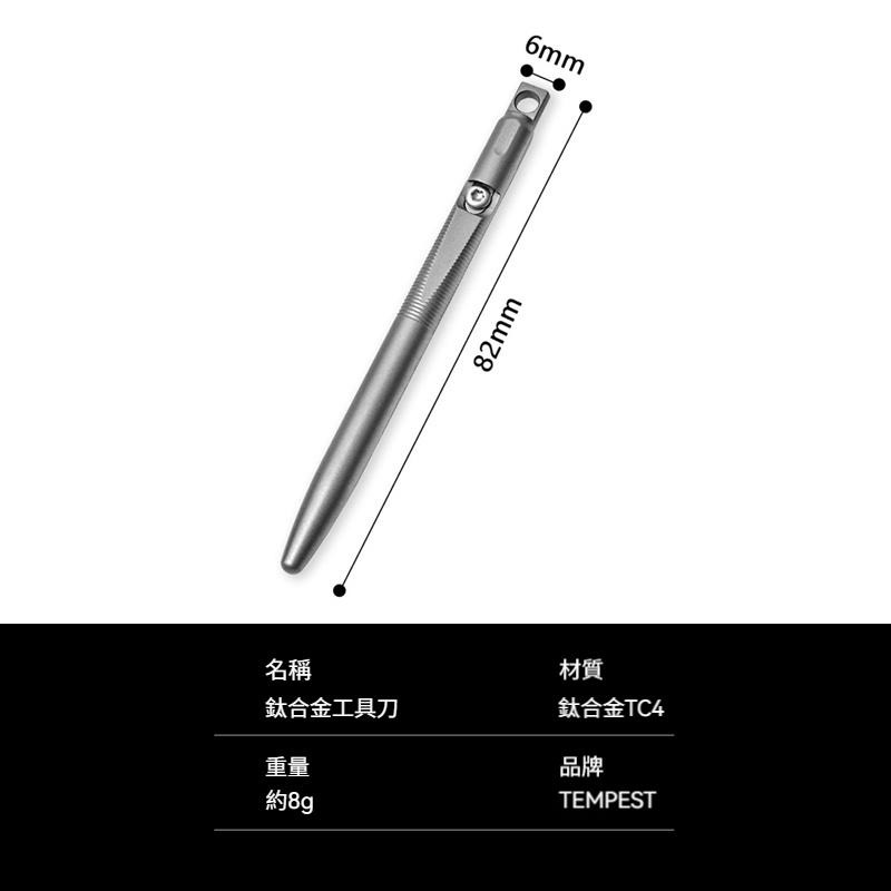 TEMPEST 鈦合金工具刀 0.6x8.2cm 鈦合金美工刀 多功能工具刀 EDC工具刀 鈦合金開箱刀 戶外工具刀-細節圖9