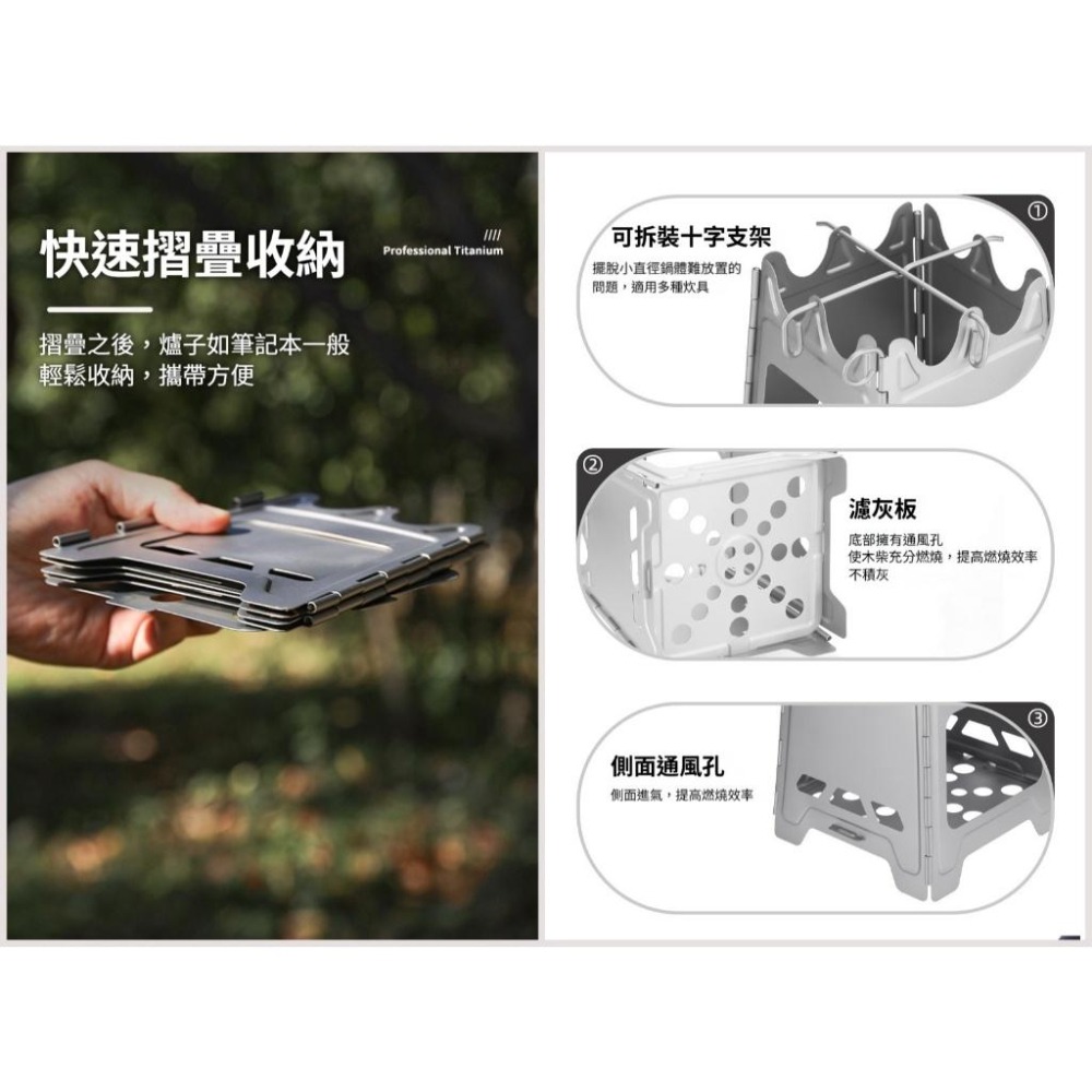 TEMPEST 純鈦柴火爐 12.5x16x9.8cm 純鈦登山柴火爐 純鈦戶外柴火爐 純鈦野營柴火爐 純鈦輕量柴火爐-細節圖5