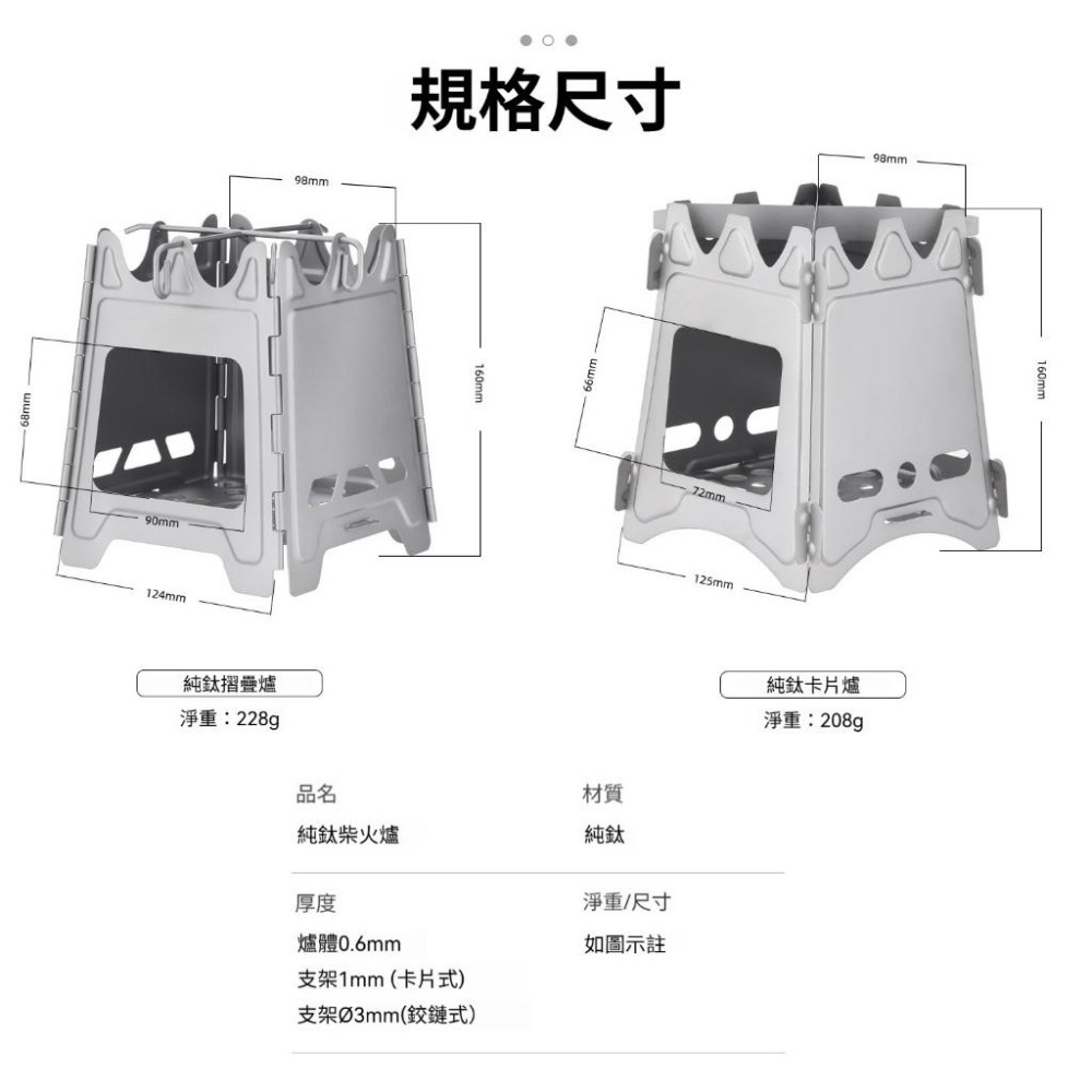 TEMPEST 純鈦柴火爐 12.5x16x9.8cm 純鈦登山柴火爐 純鈦戶外柴火爐 純鈦野營柴火爐 純鈦輕量柴火爐-細節圖9