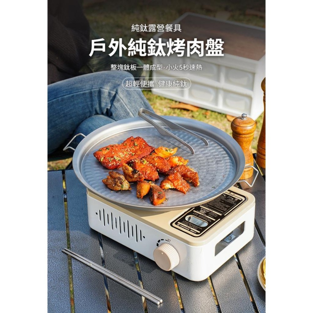 TEMPEST 純鈦燒肉盤 31.8cm 純鈦烤肉盤 鈦烤肉盤 鈦烤盤 純鈦燒烤盤 鈦烤肉盤 純鈦野營烤盤 戶外純鈦烤盤-細節圖3