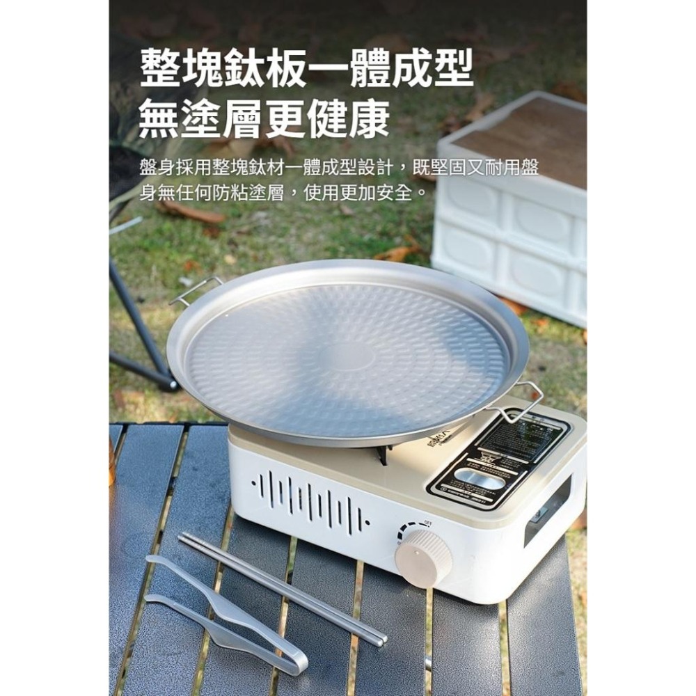 TEMPEST 純鈦燒肉盤 31.8cm 純鈦烤肉盤 鈦烤肉盤 鈦烤盤 純鈦燒烤盤 鈦烤肉盤 純鈦野營烤盤 戶外純鈦烤盤-細節圖6