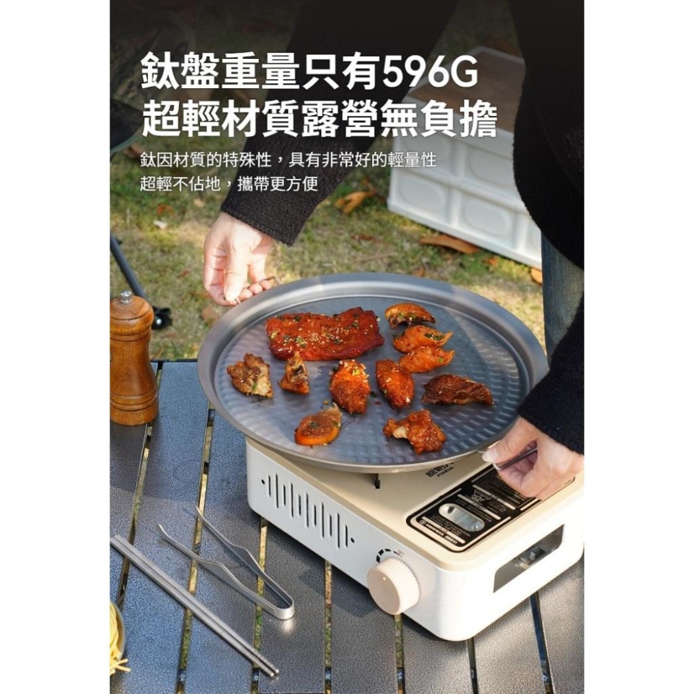 TEMPEST 純鈦燒肉盤 31.8cm 純鈦烤肉盤 鈦烤肉盤 鈦烤盤 純鈦燒烤盤 鈦烤肉盤 純鈦野營烤盤 戶外純鈦烤盤-細節圖7