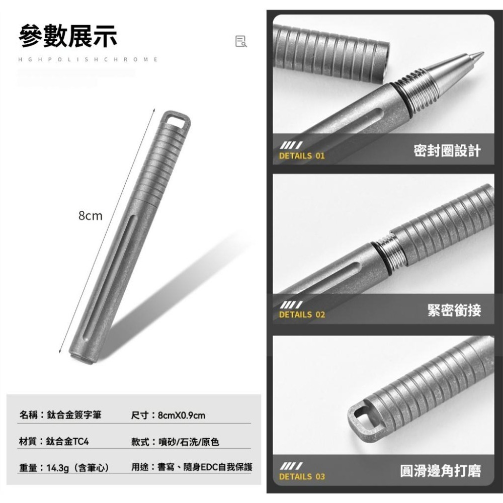 TEMPEST 鈦合金隨身筆 8cm 鈦合金戰術筆 純鈦戰術筆 鈦金屬戰術筆 EDC戰術筆 防身戰術筆 多功能戰術筆-細節圖9